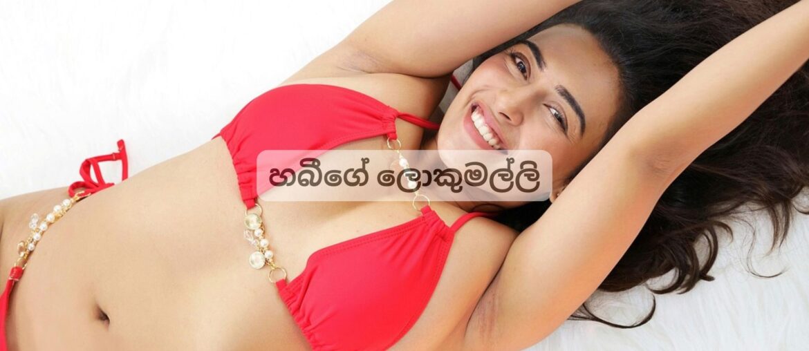 හබීගේ ලොකුමල්ලි wala katha